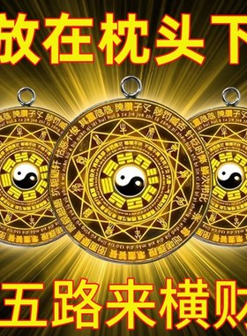 放于 于袋中【真的灵】五路财神横运连连吸财纳福招运进财挂件钥