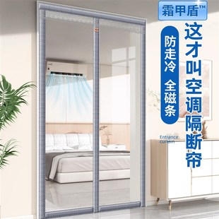 透明空调门帘挡风防走冷气隔断帘家用防风免打孔磁吸 2025新款