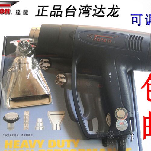 包邮达龙可调温筒加热吹风6002000塑料焊烤