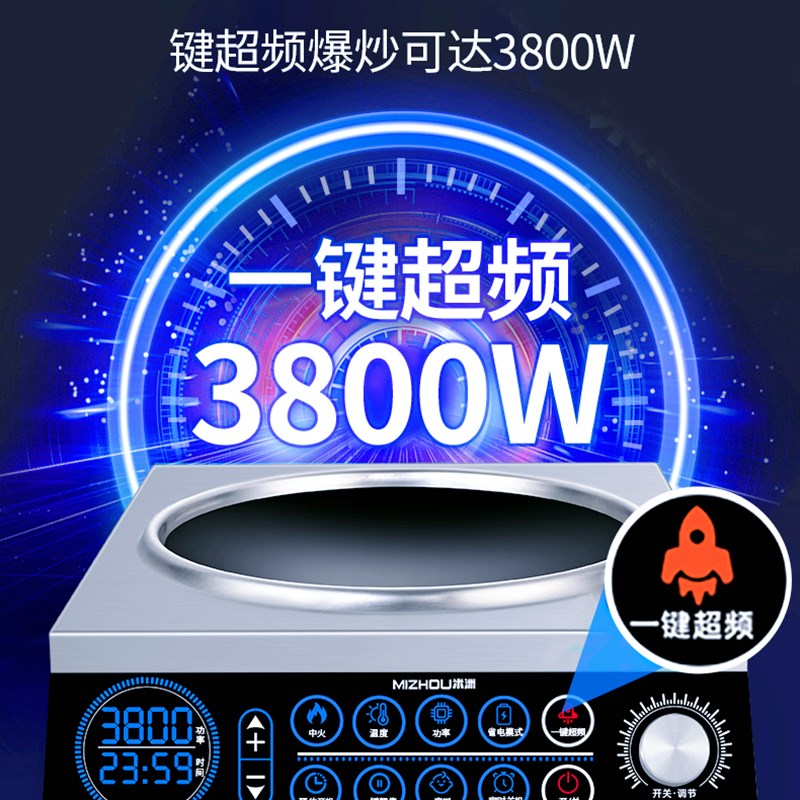 新款商用电磁炉家用凹面大功率3500W电磁灶爆炒火锅电炒锅5000瓦