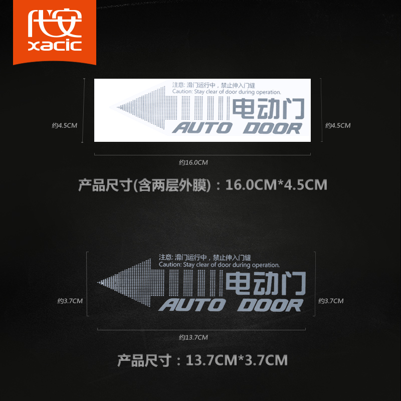 别克GL8电动门贴纸奥德赛/艾力绅商务车自动门提示贴标识装饰改装