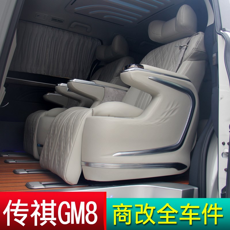 传祺GM8航空座椅沙发床M8木地板迎宾踏板窗帘折叠小桌板大师包围