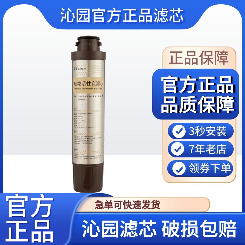 沁园净饮水机净水器芯 JLD5598/5599/885/8585/558/XZ-RO58