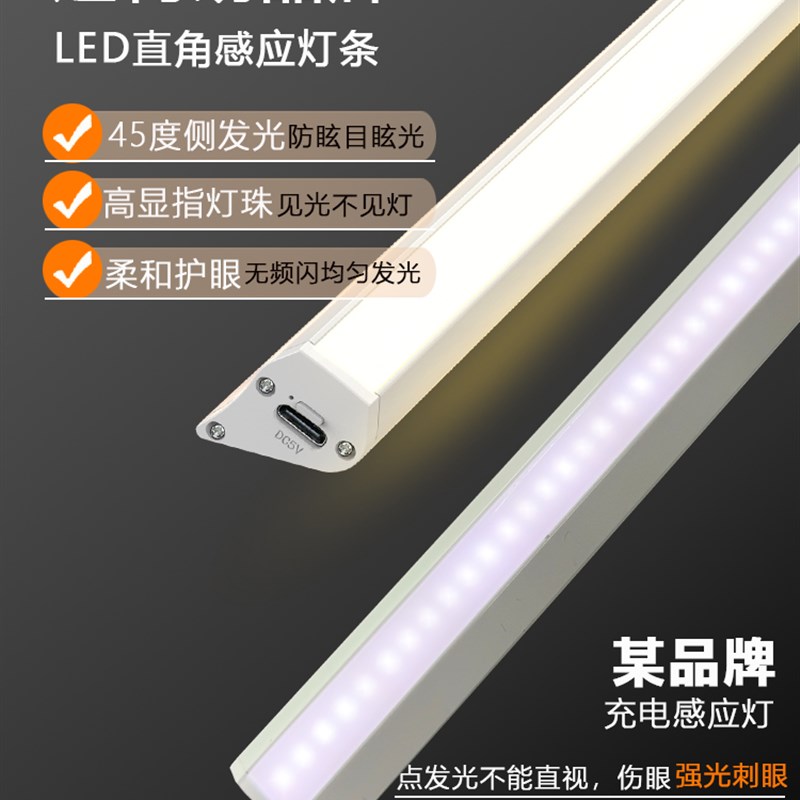 充电感应灯带无线led酒柜灯免接线柜子遥控展示柜灯条直角橱柜灯