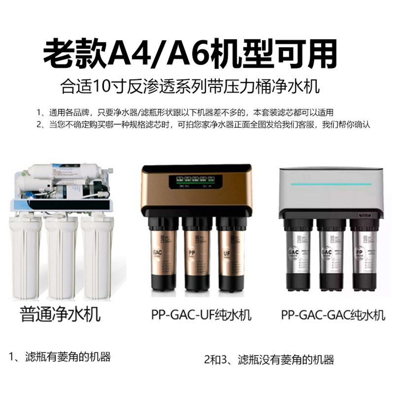 适用于安吉尔A4/A6净水器滤芯J1205-R0B8C J2305-ROB8 J1105 2375