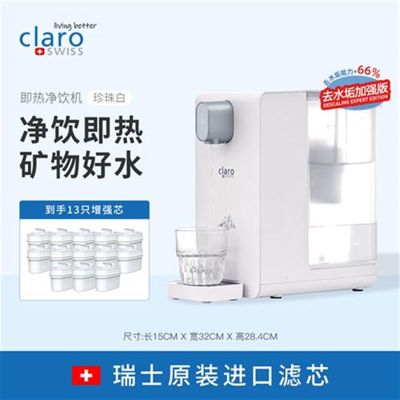 净水器直饮机加热一体机家用桌面过滤即热式饮水机台式小型净饮机