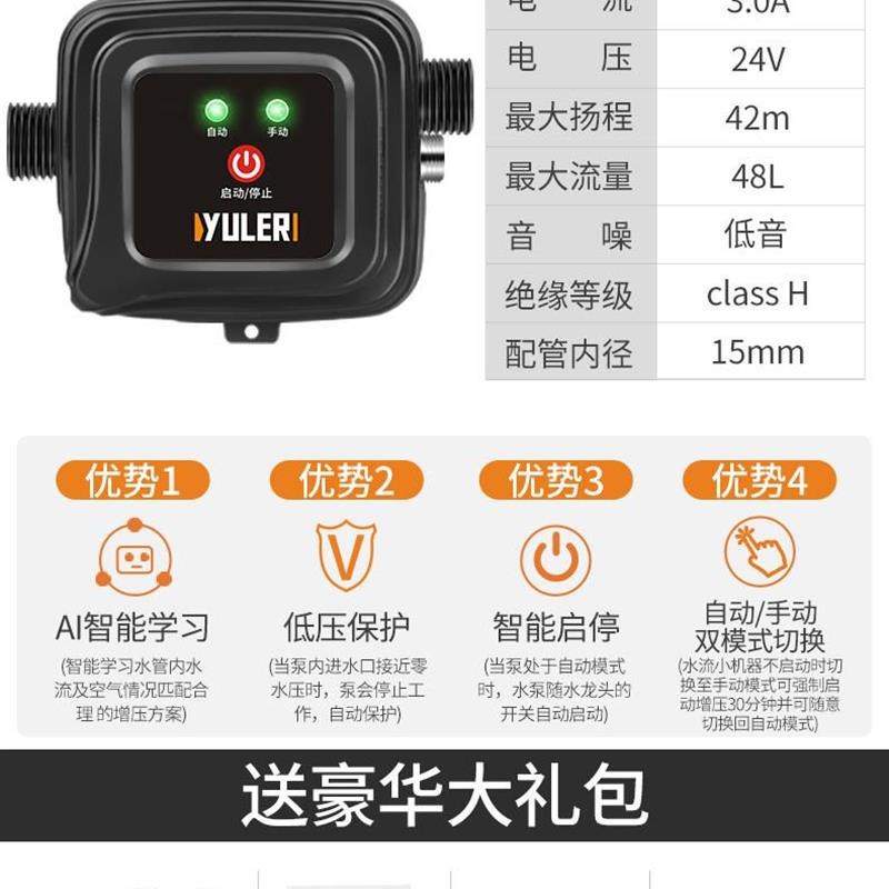 增压泵家用全自动热水器24v小型静音加压自来水管道增压水泵*