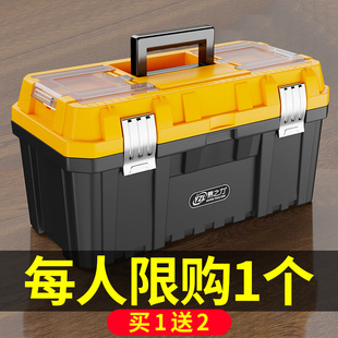 车载多功能维修电工 易之力工具箱收纳盒五金大号工业级家用手提式