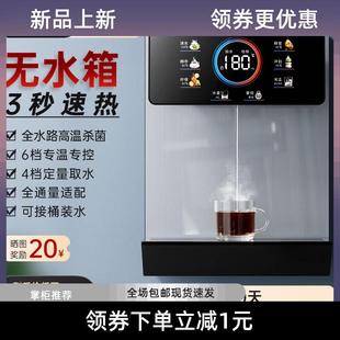 直饮机2023新款 速发无水箱管线机家用壁挂式 餐柜瞬热线管饮水机