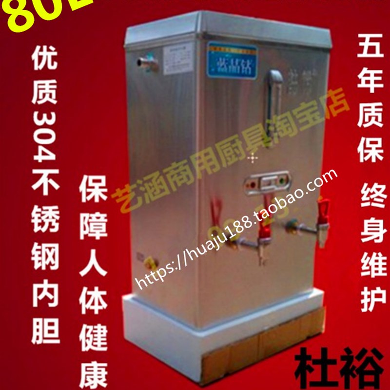 杜裕9KW开水器商用热水器烧水炉80L开水机大容量电热烧水器开水炉