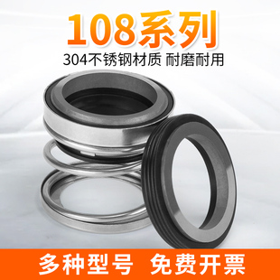 2A0合金管道泵不锈钢潜水泵配件密封圈 108机械密封大全水泵水封