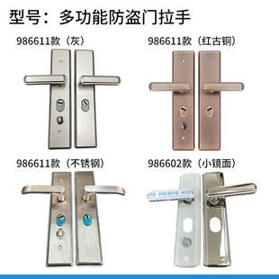 防盗门灰色面板把手双拉链簧家用通用型H多功能加厚大门把手手柄