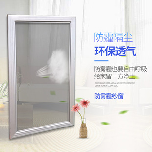 魔术贴纳米纱窗 防雾霾纱窗防pm2.5防尘窗纱防蚊虫E粉尘超密纱网