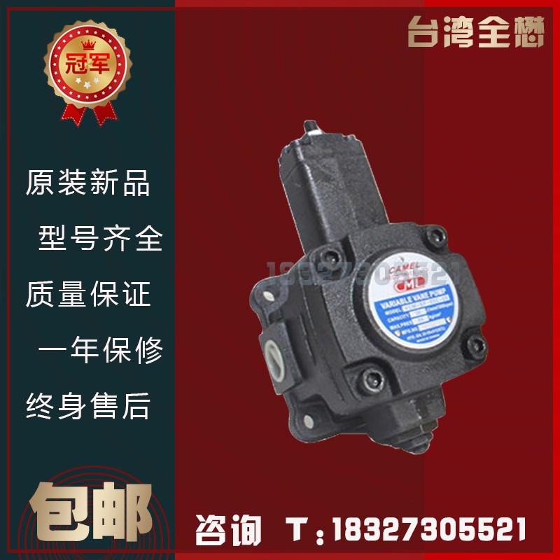 CML台湾 全懋 VCM-mSF-30C/40B/40C/40D/30B/30D-20 变量 叶片泵