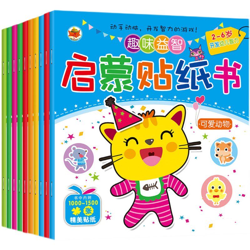 儿童纸书幼儿园益智画卡通岁宝宝纸早教画书