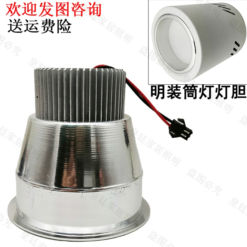 灯棚顶灯灯胆圆形明装桶灯LD灯泡天顶灯珠长筒内胆