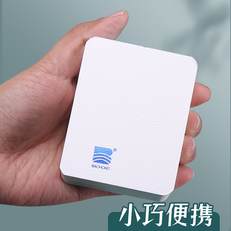 宝虹水彩纸g迷你便携圆形明信片画纸空白长方形正方形全棉浆纸水