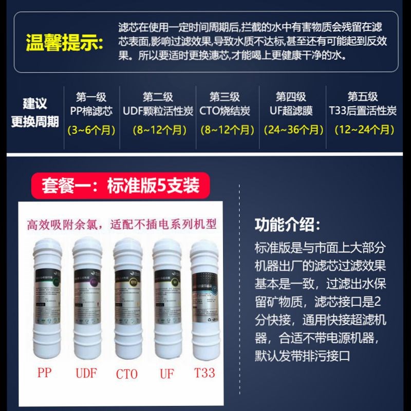 适用北极鲸净水器直饮五级全棉活性炭阻垢超膜后置