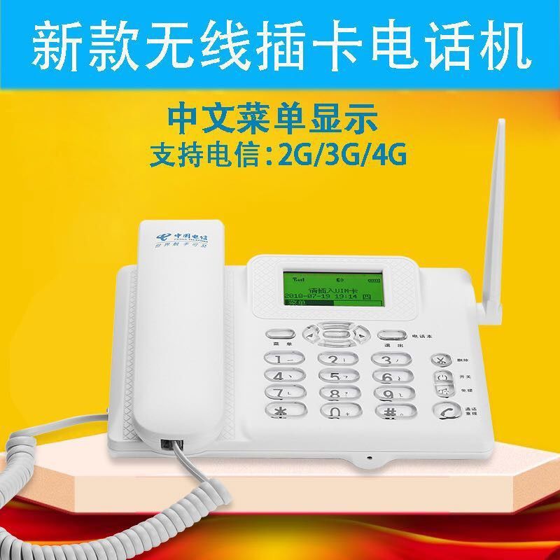 全插卡座电话手卡办公固话铁通电话