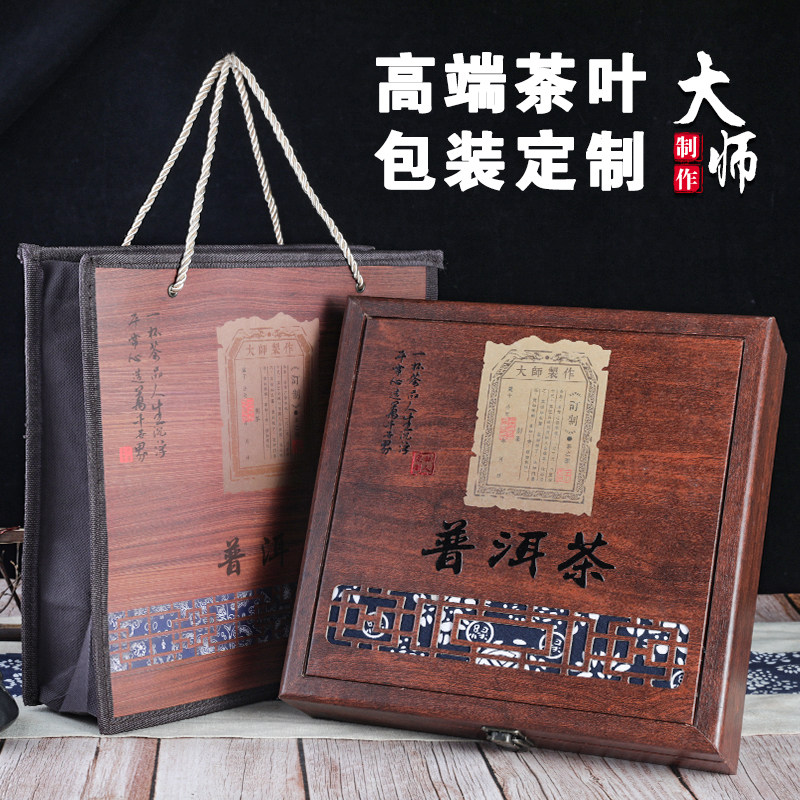 大师制作 礼盒空盒 款茶叶包装盒空礼盒