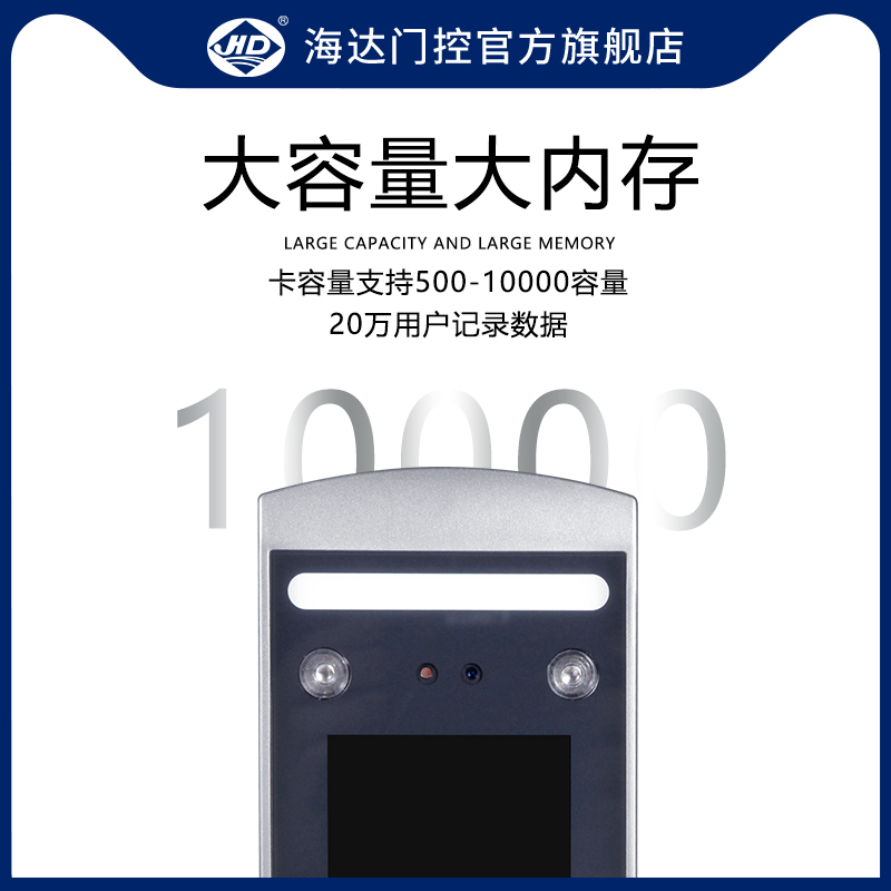 海达门禁人脸识别门禁机动态刷脸密码开关刷卡考勤自动智能一体机