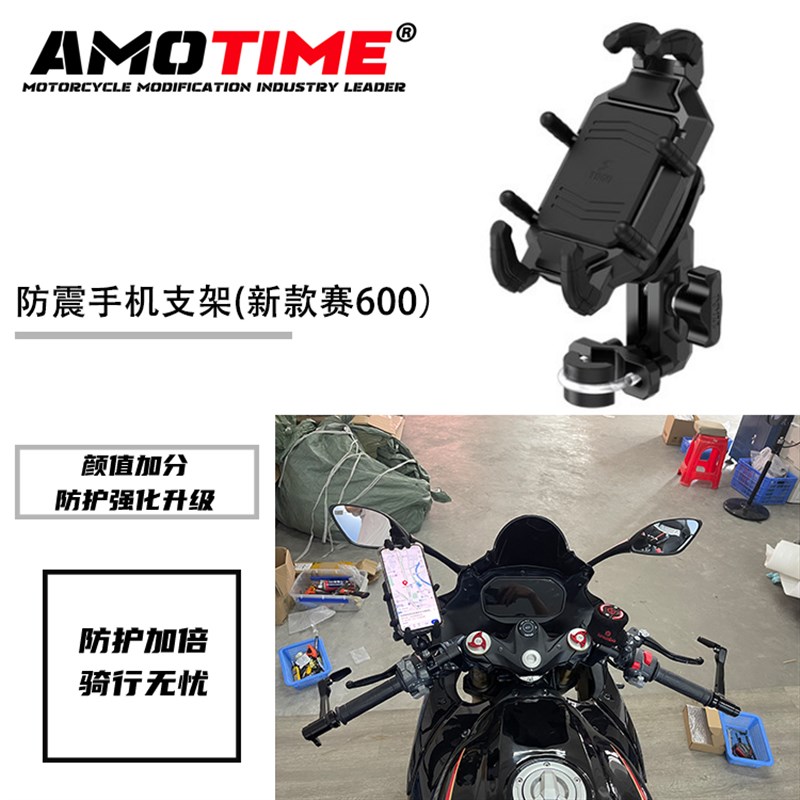 赛改装手支架手导航支架充电防模块简单安装