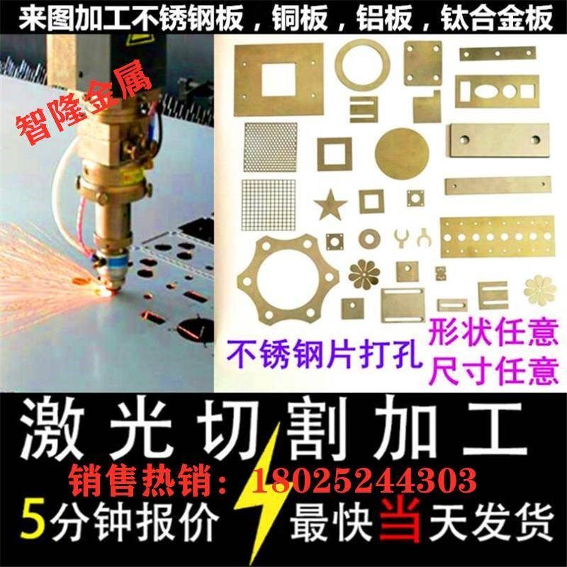 黄铜板精密激光切割铜片圆环垫片厚加工定制,金属材料及制品,金属加工件/五金加工件,淘宝优惠券,粉丝福利购,淘宝优惠卷