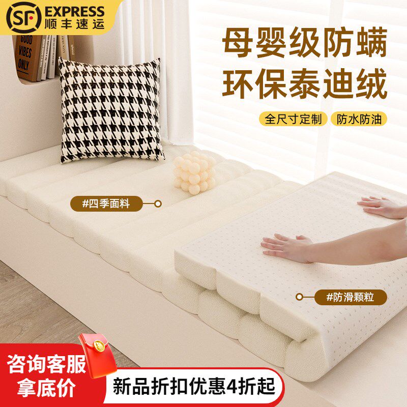 飘垫台改造垫子泰迪绒母婴级季通用阳台垫睡觉拆洗