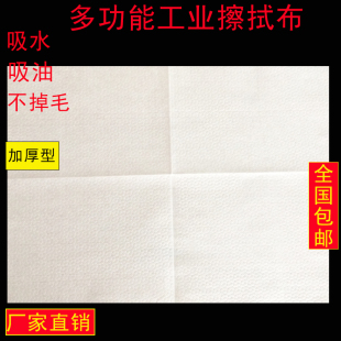 吸油吸水纸无尘纸工业擦拭纸汽车用纸盒装工业擦拭布白色