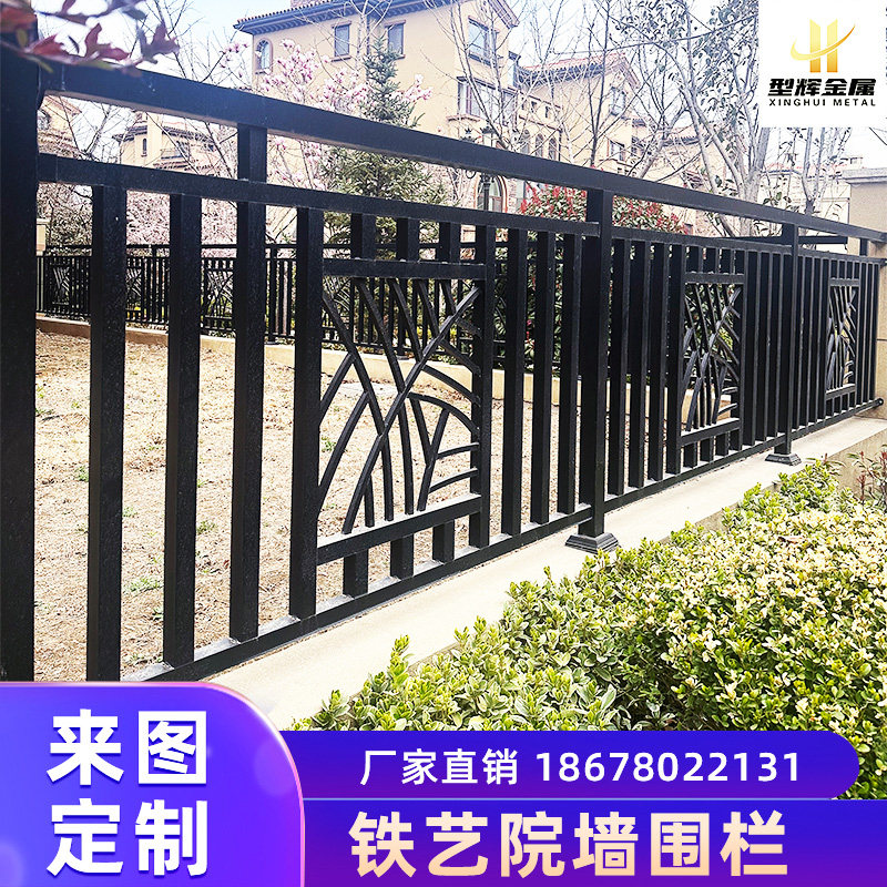 铁艺围墙护栏别墅小区院墙围栏学校厂区隔离栏杆铸铁栅栏