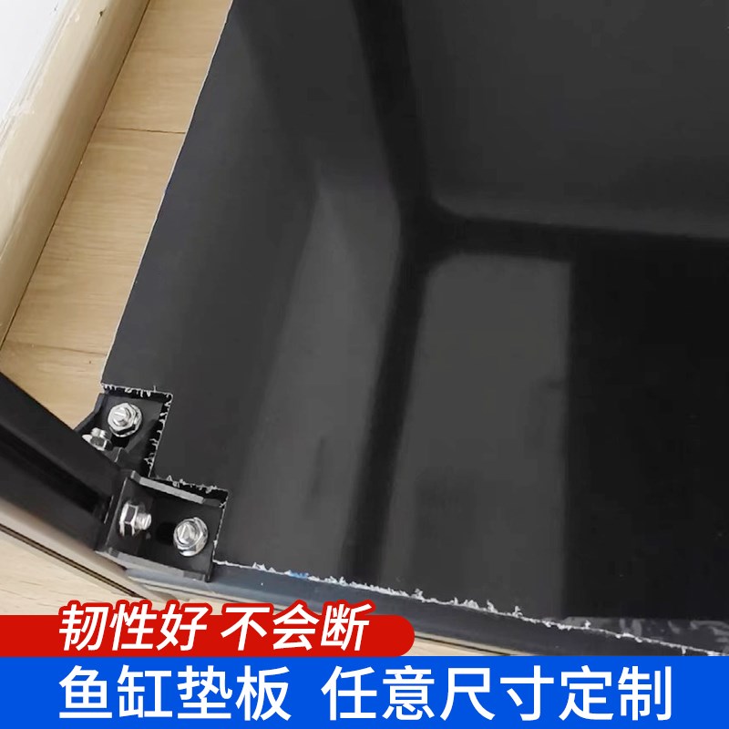 黑色鱼缸架垫板铝型材铝合金鱼缸层板承重板材防水底板防腐胶板图片