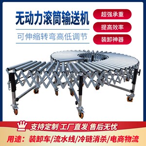 良佐无动力伸缩滚筒输送机配设备