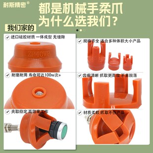 注塑夹爪手指硅胶吸盘抓手z软夹械手夹具大