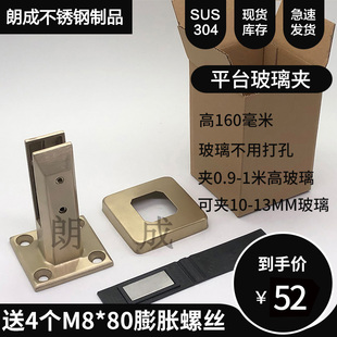 免打孔香槟金玻璃夹用于游泳池楼梯栏杆平台夹玻璃