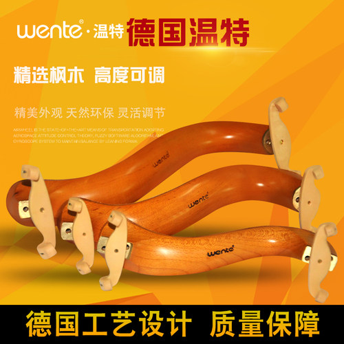 温特弯木牛皮肩  垫肩调琴