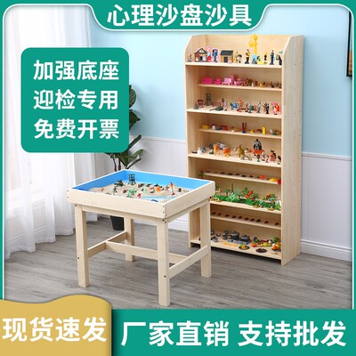 标准沙盘沙具装学校单位迎检沙盘心理咨询室沙盘沙箱展示架