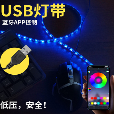 电视背景电竞氛围电脑ld灯带自粘变色U遥控灯条滴胶防水