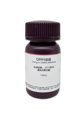 D乙醇   olL 自由基除实验 ND