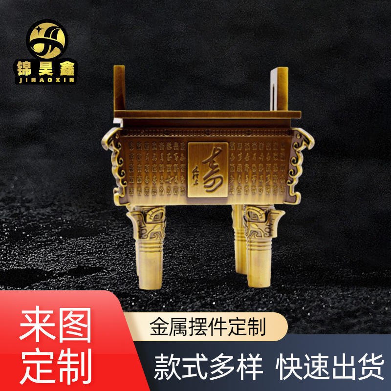 锌合金产品压铸 万寿鼎锌合金工艺品 工艺品