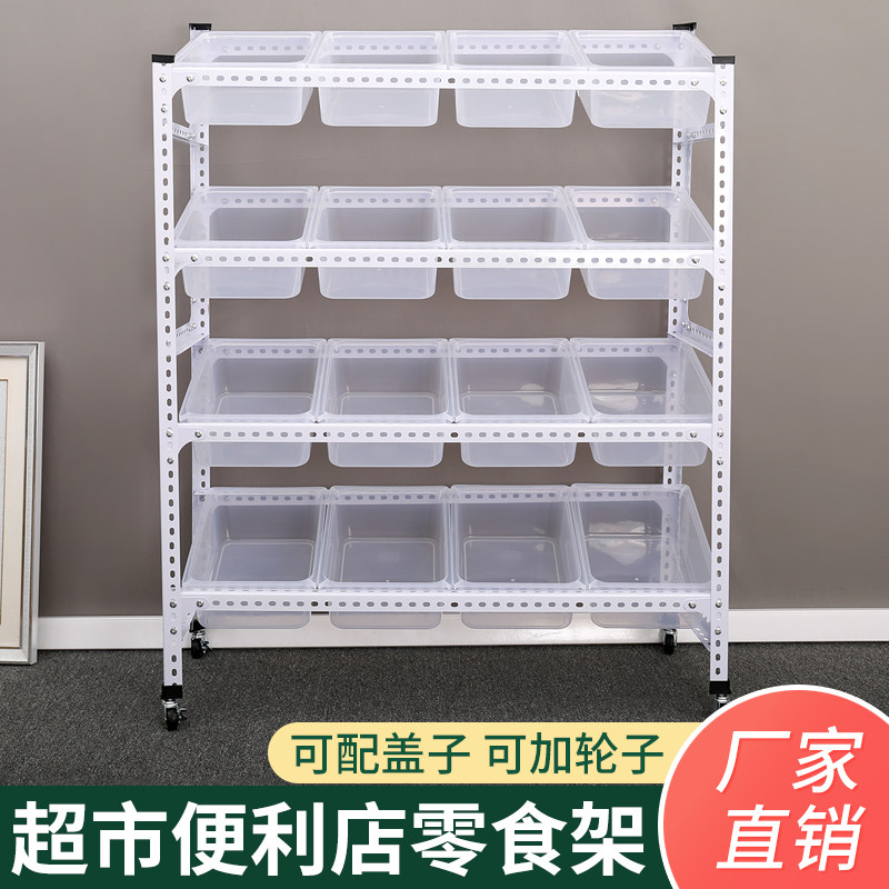 散称小商品白色零食货架干果干货串串挂斗超市货架展示柜