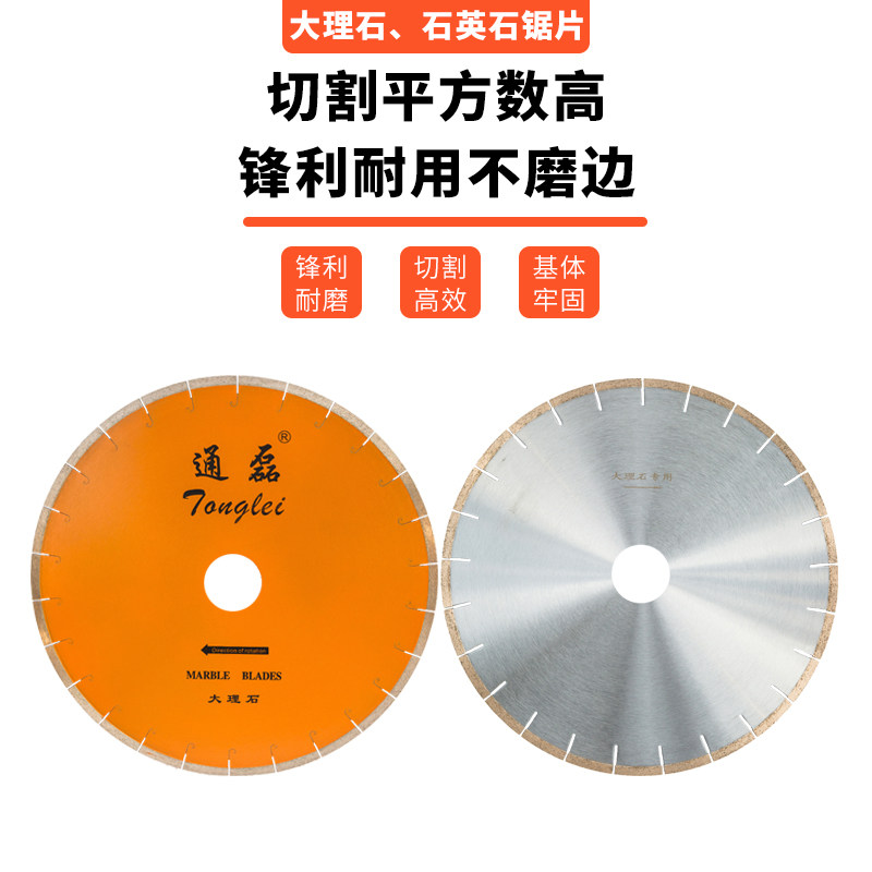 大理石石英石片 大理石石材切割片 石英石石材切割片