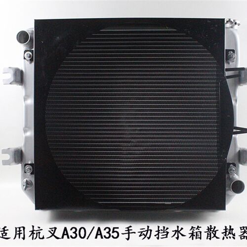 堆高机散热器总成 N手排水箱 适用杭叉