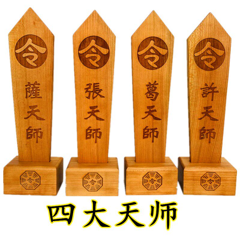 道品龙令箭送底座令牌龙凤张天师龙剑令牌木牌令剑葛天师