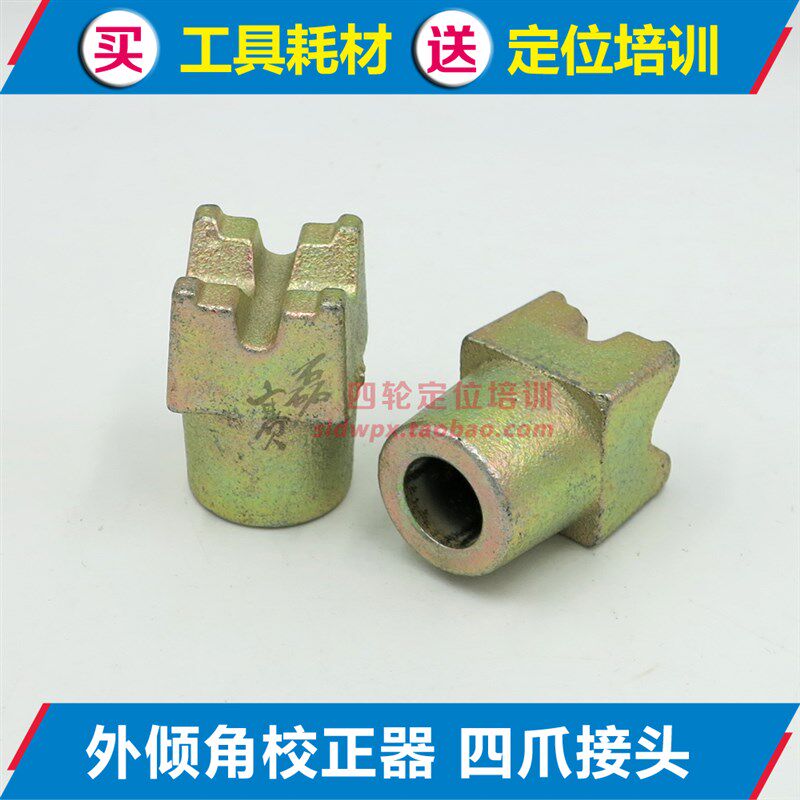 外倾角校正仪器爪 轮定位角度调整用工具