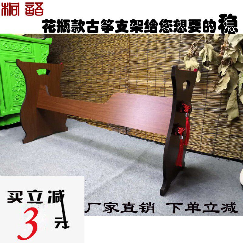 古筝支架琴架 演奏架 古筝架子实木支架板架刻字