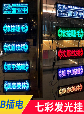 发光欢迎光临挂牌创意正在营业中门牌面店门口挂的牌子夜光