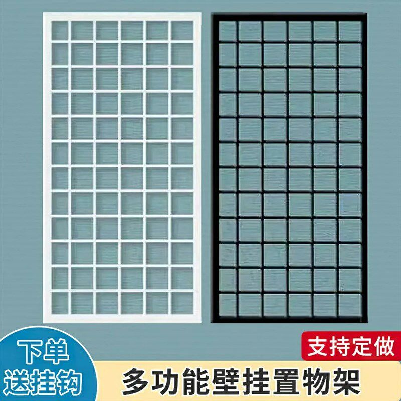 定制网格饰品架格子挂墙地摊商场墙上方格网状摆摊铁艺挂式货架