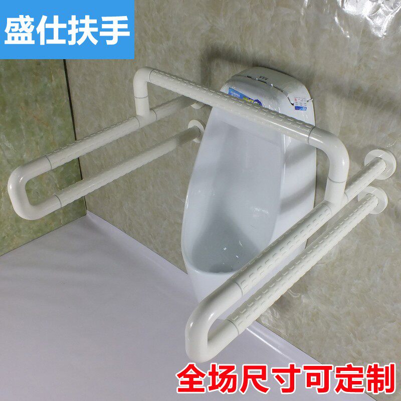 残疾人小便器扶手公共厕所第三无障碍小便池安全栏杆