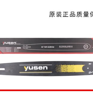 宇森油锯导板链条板导板寸寸寸导板9