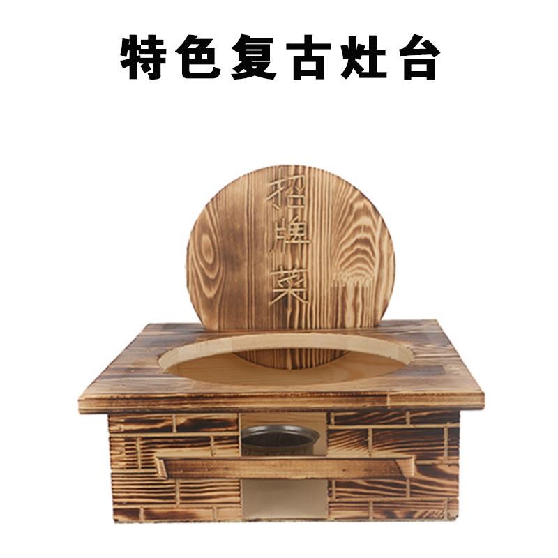 私房菜酒精炉地锅鸡复古木质灶台干锅农家乐特色招牌菜餐具意境菜